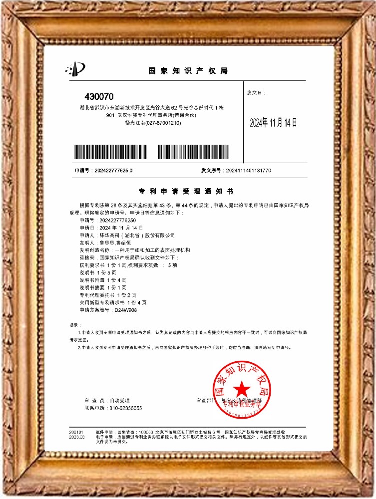 24/一種用于紐扣加工的表面處理機構